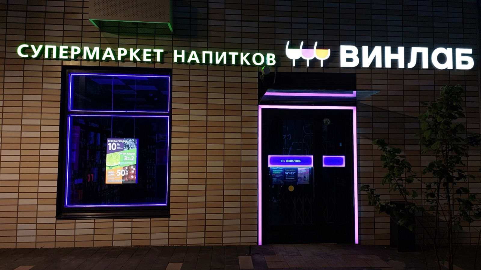Фото новости: "«Винлаб» увеличил продажи на 24% за девять месяцев 2026 г."
