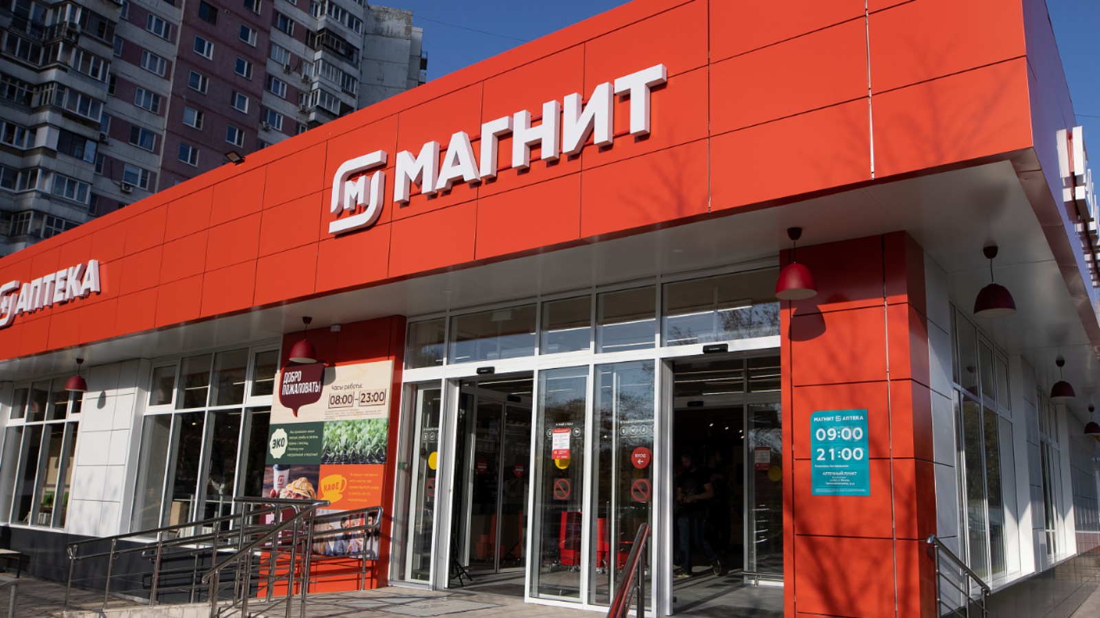 Фото новости: "Вклад неторговых сервисов в EBITDA «Магнита» измеряется в миллиардах рублей"