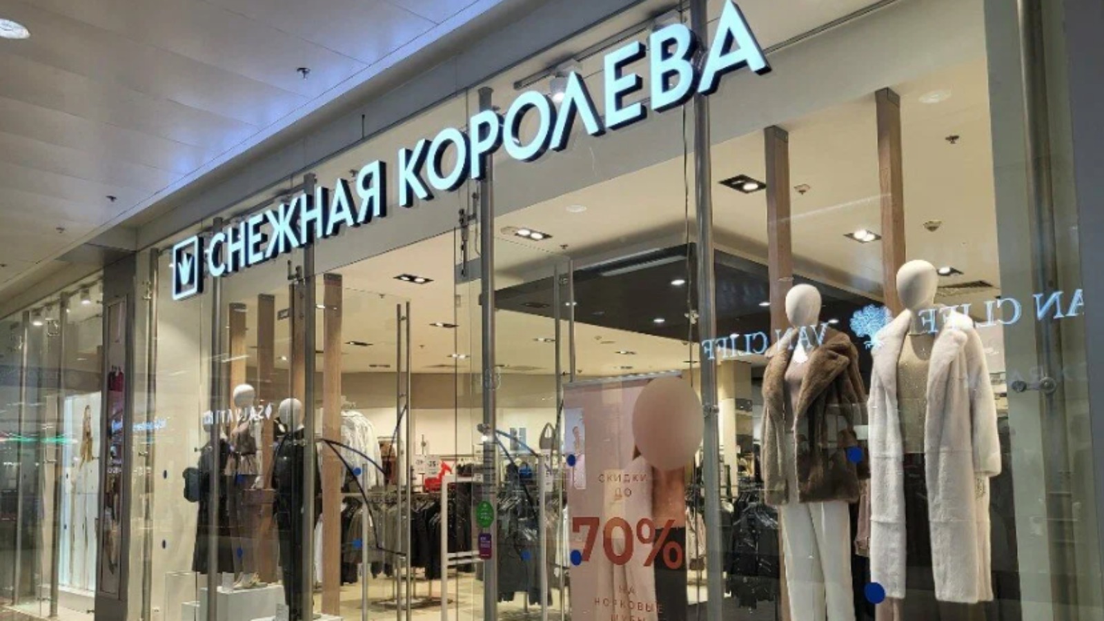 Фото новости: "«Снежная королева» решила отказаться от СТМ"