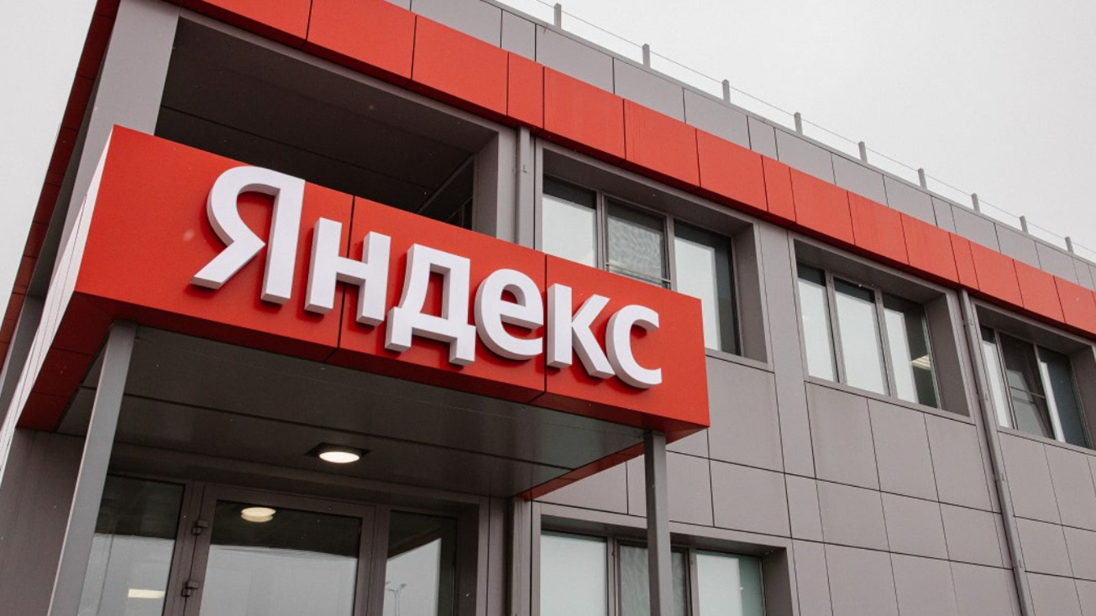 Фото новости: "«Яндекс» договорился с провайдерами о помощи своим клиентам после атак на дата-центры"