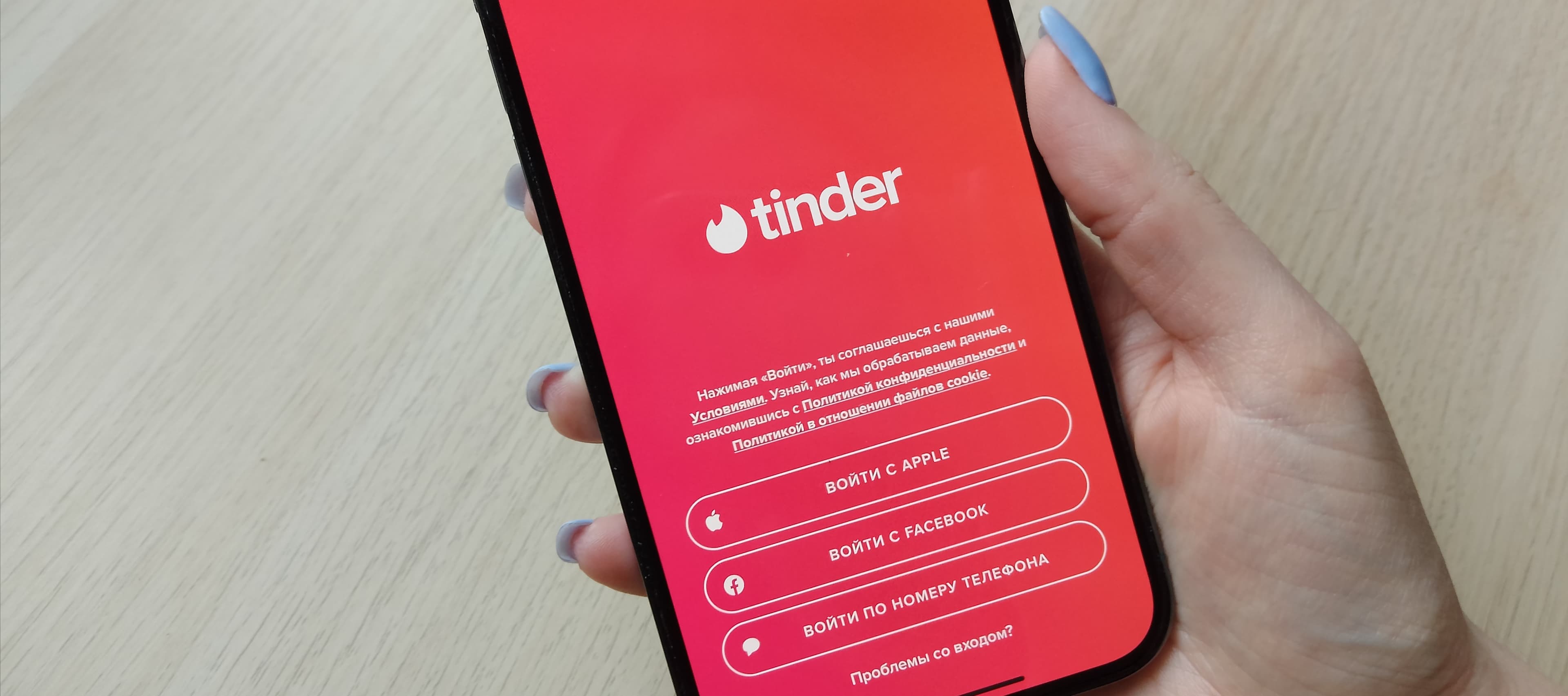 Фото новости: "Чем заменить Tinder: 5 необычных дейтинг-сервисов"