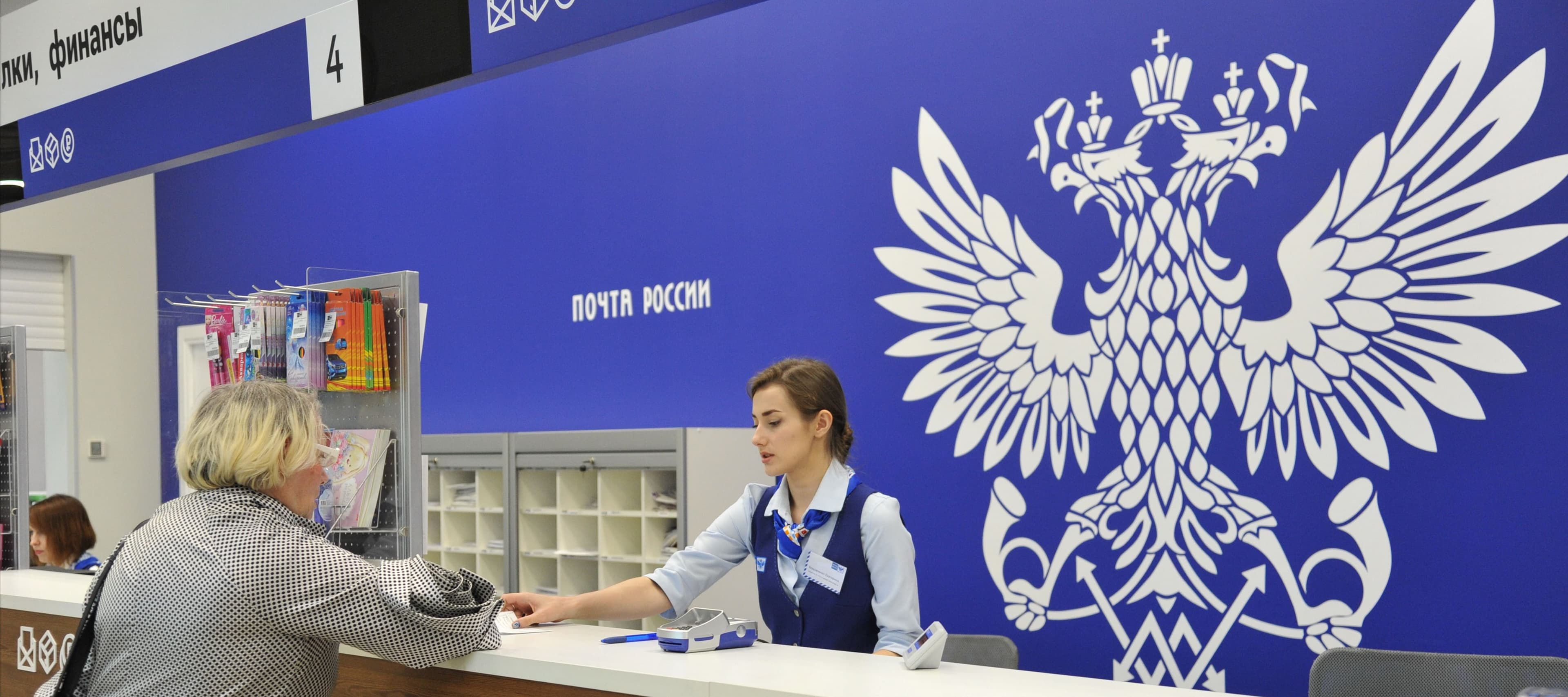 Фото новости: "«Почта России» запустила сервис быстрой оплаты и оформления онлайн-заказов"
