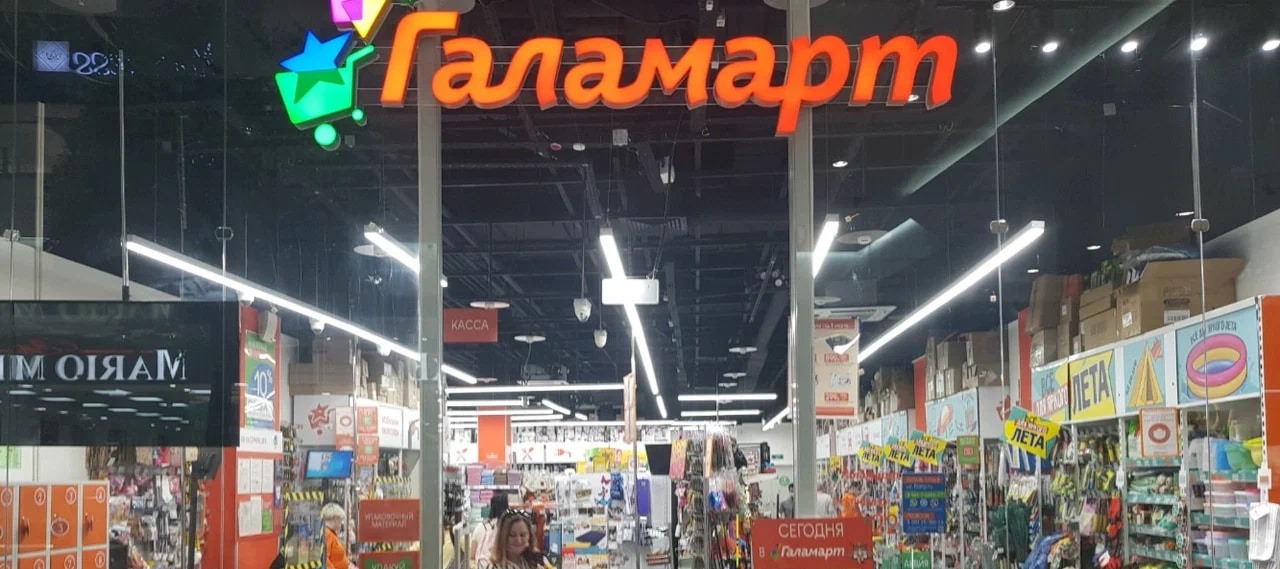 Фото новости: "Продавец товаров для дома «Галамарт» начнет продавать продукты"
