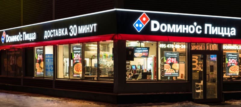 Фото новости: "Владелец Domino's Pizza в России решил начать банкротство"