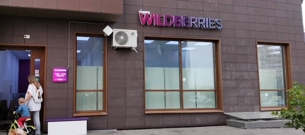 Фото новости: "Покупатели на Wildberries смогут общаться с продавцом по вопросам о возврате товара"
