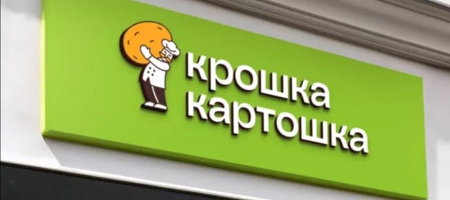 Фото новости: "«Крошка картошка» проведет ребрендинг"