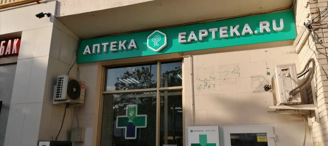 Фото новости: "«Сбер еаптека» запустит онлайн-продажи лекарств в рассрочку"