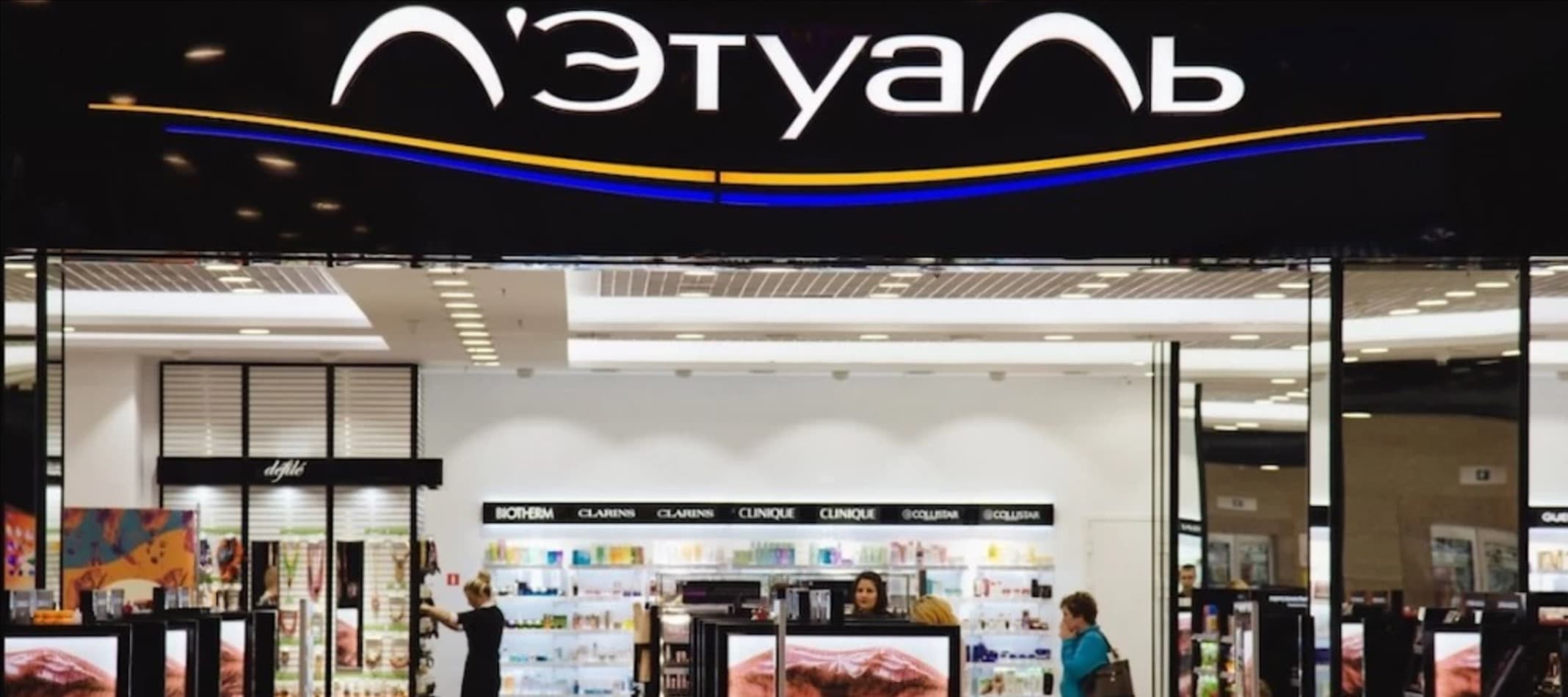 Фото новости: "«Л’этуаль» начал работать по модели маркетплейса"