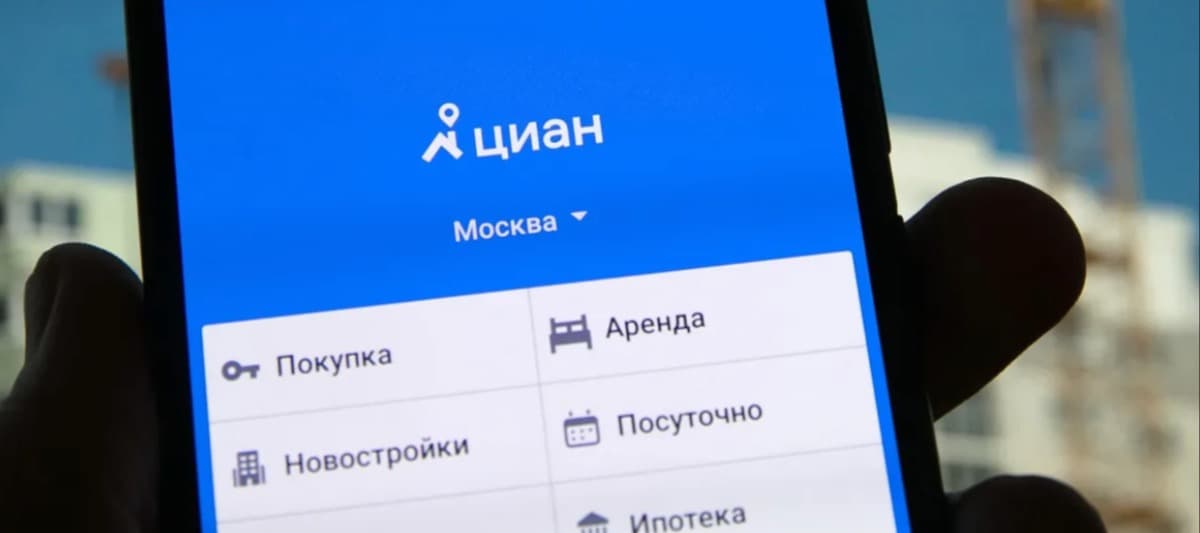 Фото новости: "«Циан» купит сервис регистрации сделок с недвижимостью SmartDeal"