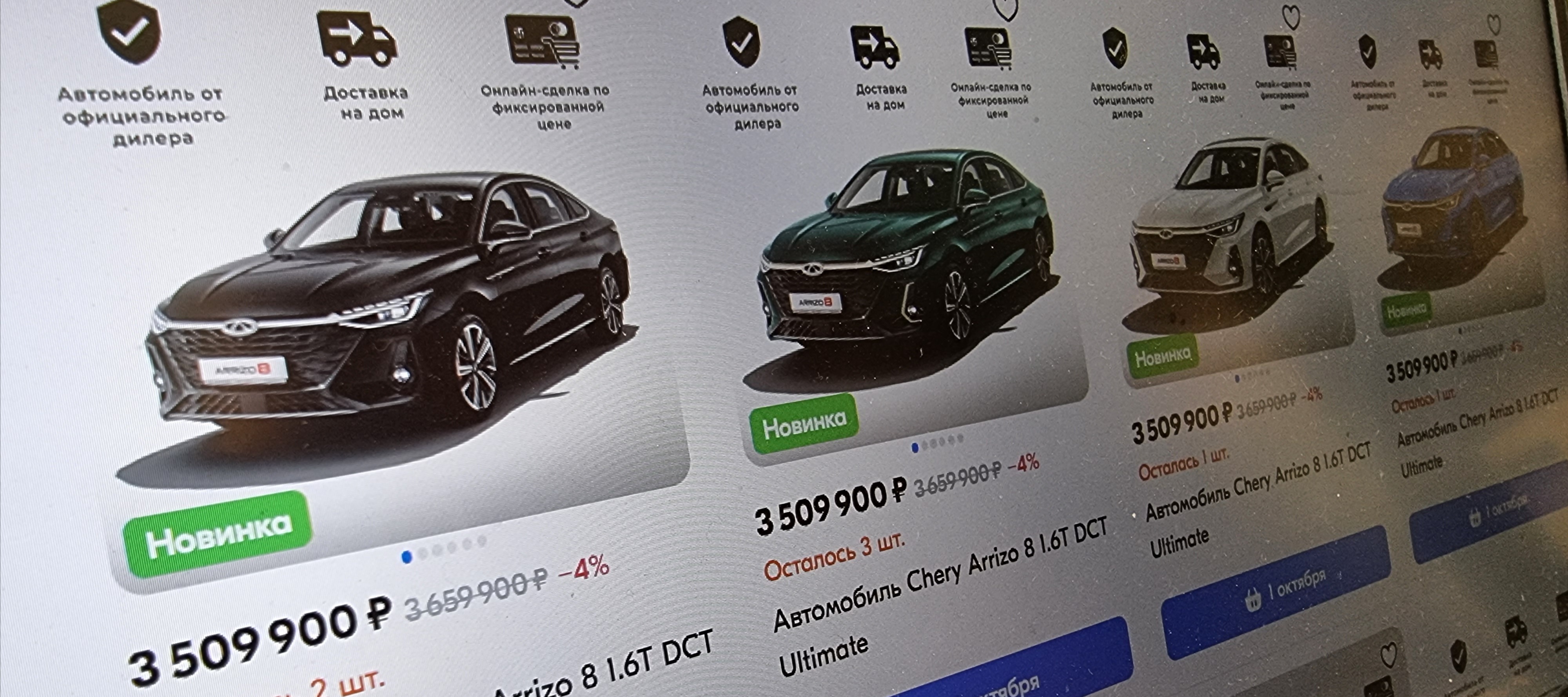 Фото новости: "Ozon начал продавать автомобили"