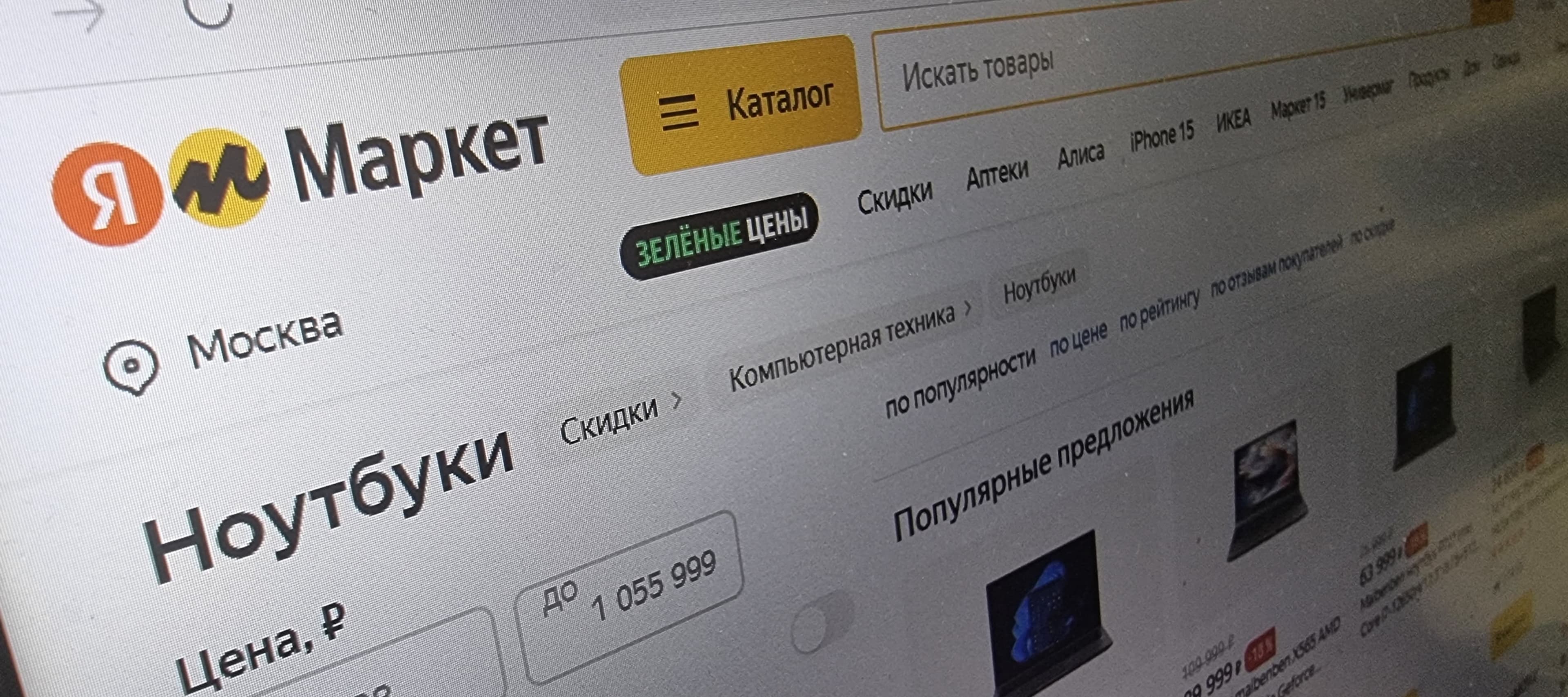 Фото новости: "Крупные маркептлейсы могут лишиться возможности продавать у себя собственные товары"