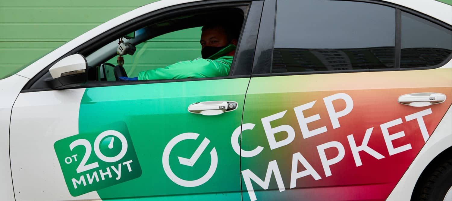 Фото новости: "«Сбермаркет» запустил доставку еще в 200 российских городах"