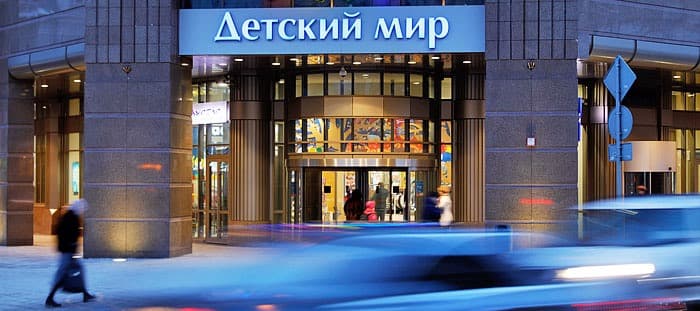 Фото новости: "Продажи «Детского мира» пострадали из-за коронаврусных ограничений"