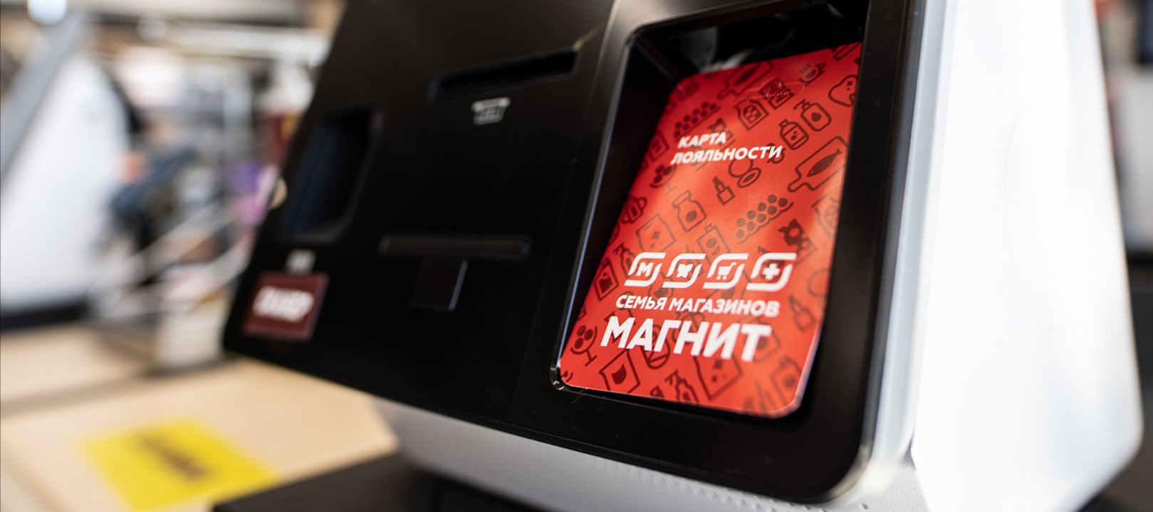 Фото новости: "«Магнит» перевел программу лояльности на российскую платформу"