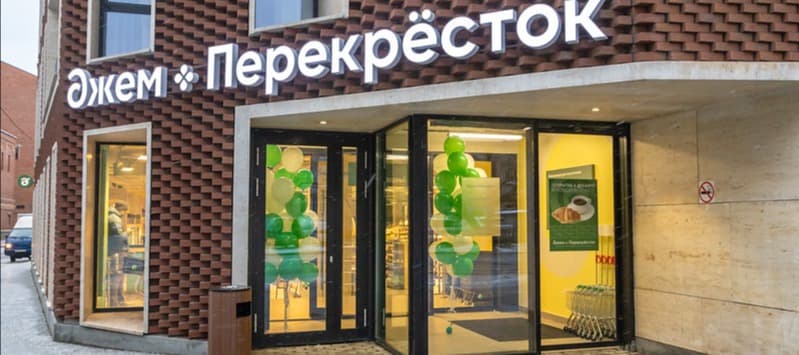 Фото новости: "Чистая прибыль X5 Group в III квартале выросла на 85,7%"