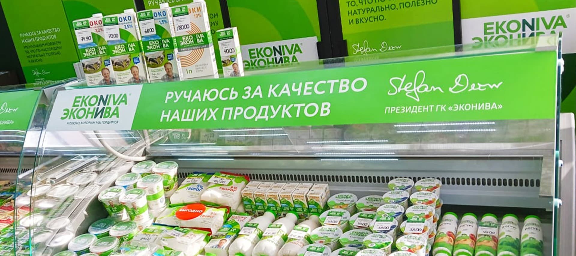 Фото новости: "«Эконива» открыла первый магазин в Республике Башкортостан"