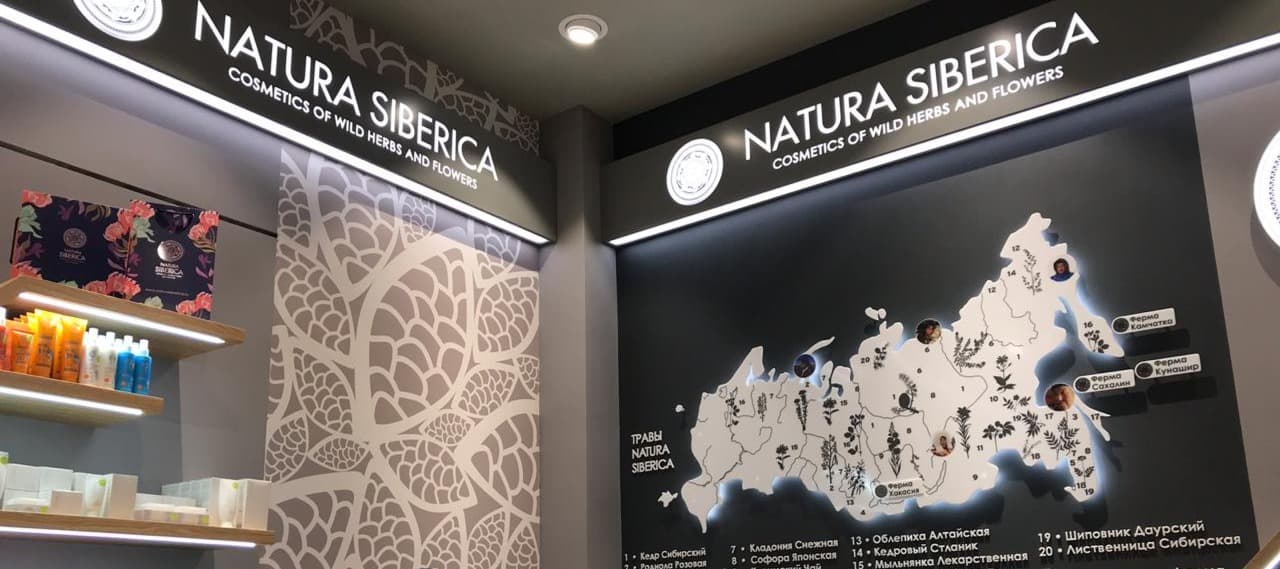 Фото новости: "Наследственный конфликт в производителе косметики Natura Siberica завершился"