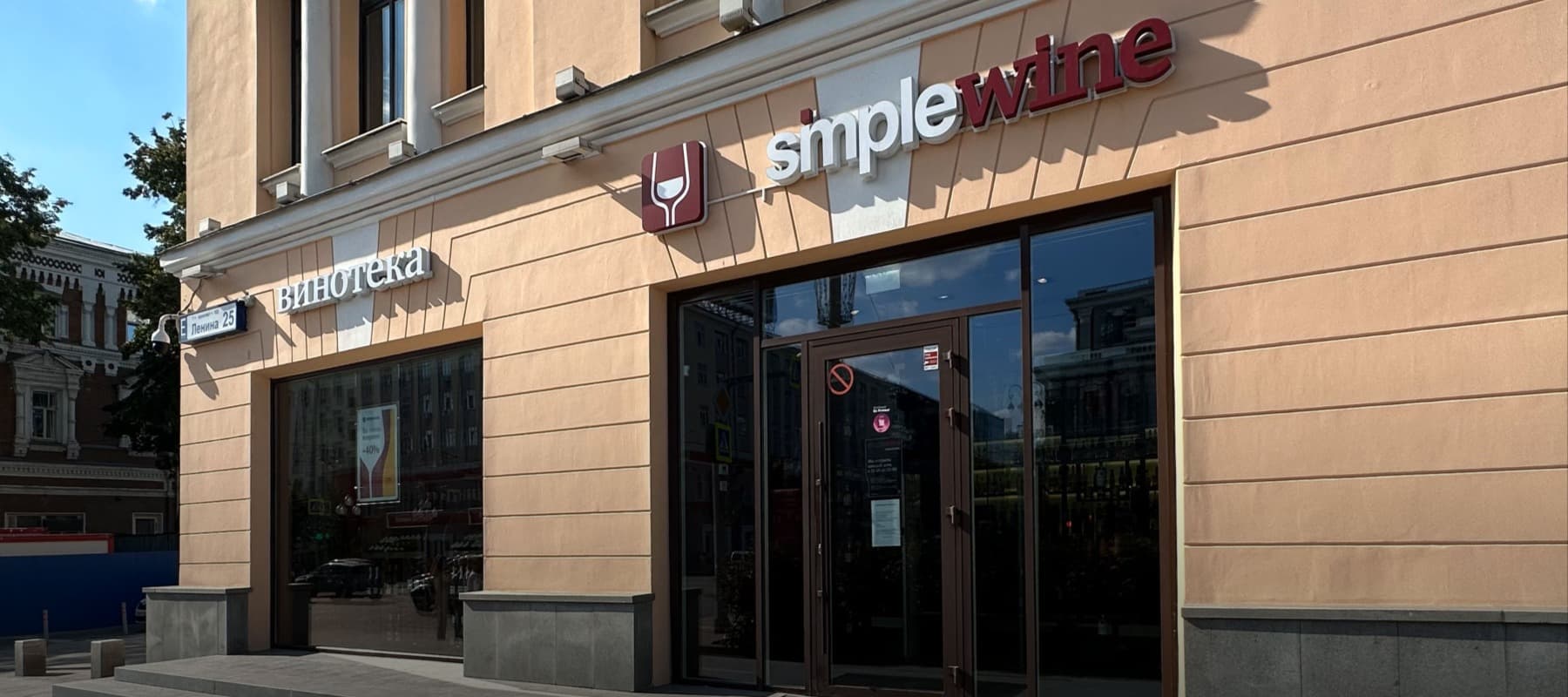 Фото новости: "SimpleWine назначила нового управляющего директора розницы"