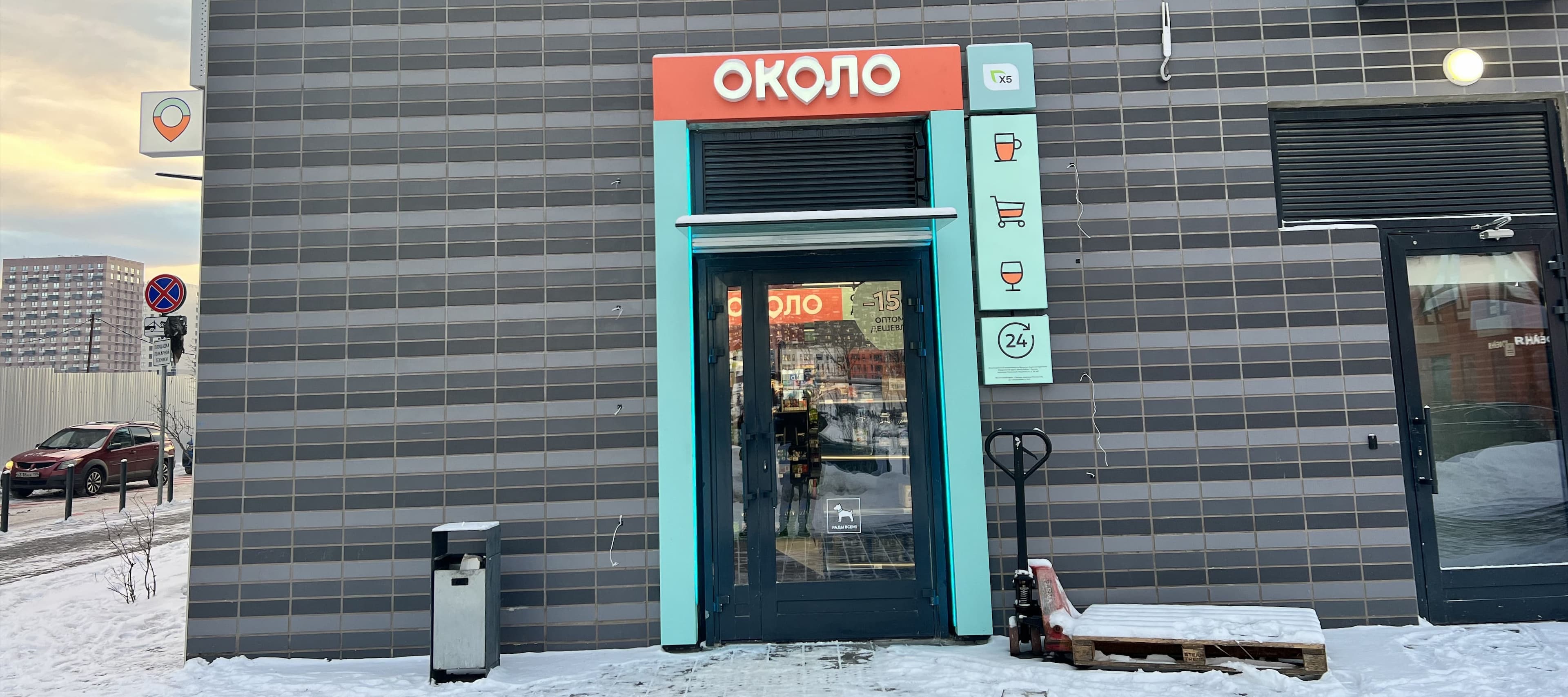 Фото новости: "В Москве открылся первый магазин «Около»"