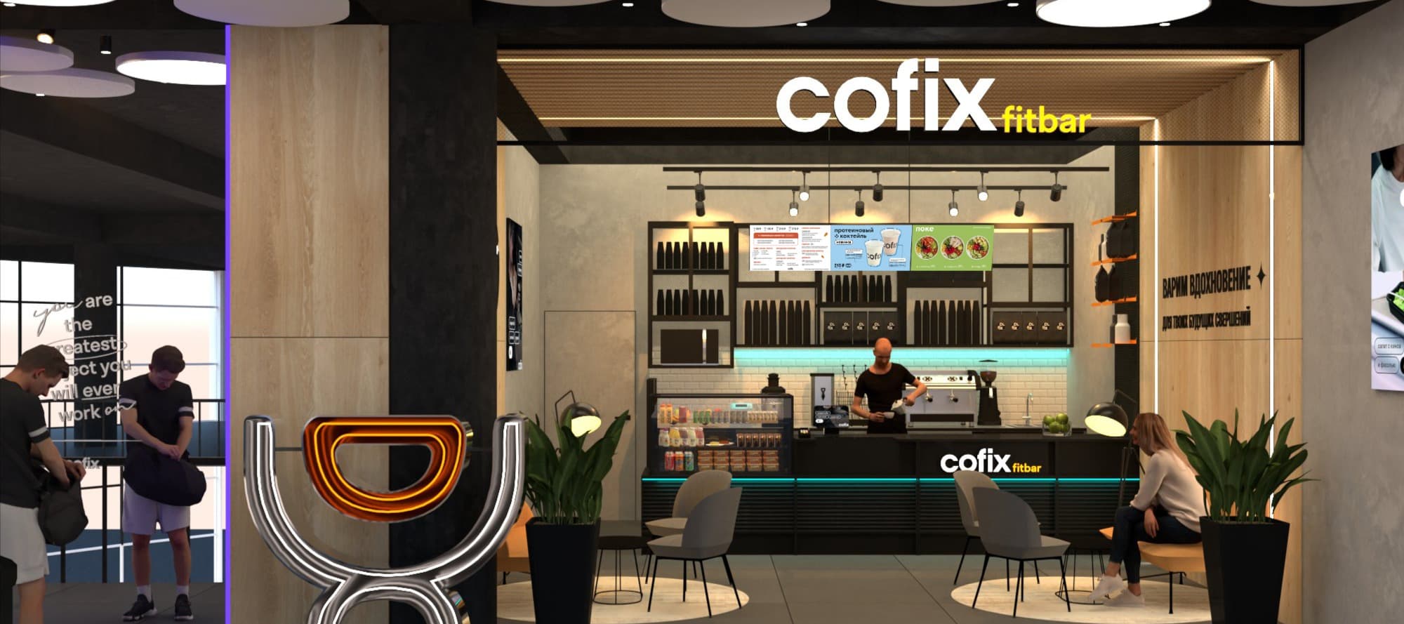 Фото новости: "Cofix откроет фитнес-бары в спортивных клубах DDX"