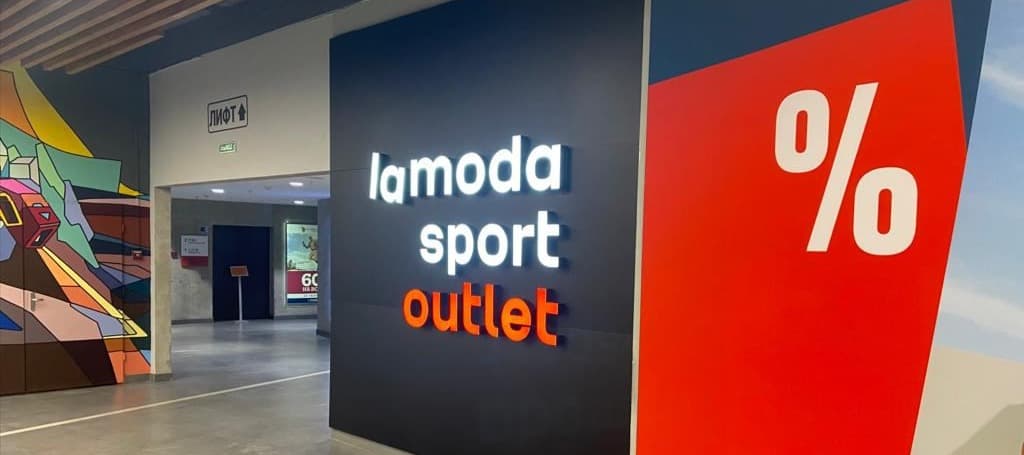 Фото новости: "Lamoda откроет спортивные магазины больше чем в 20 российских городах"