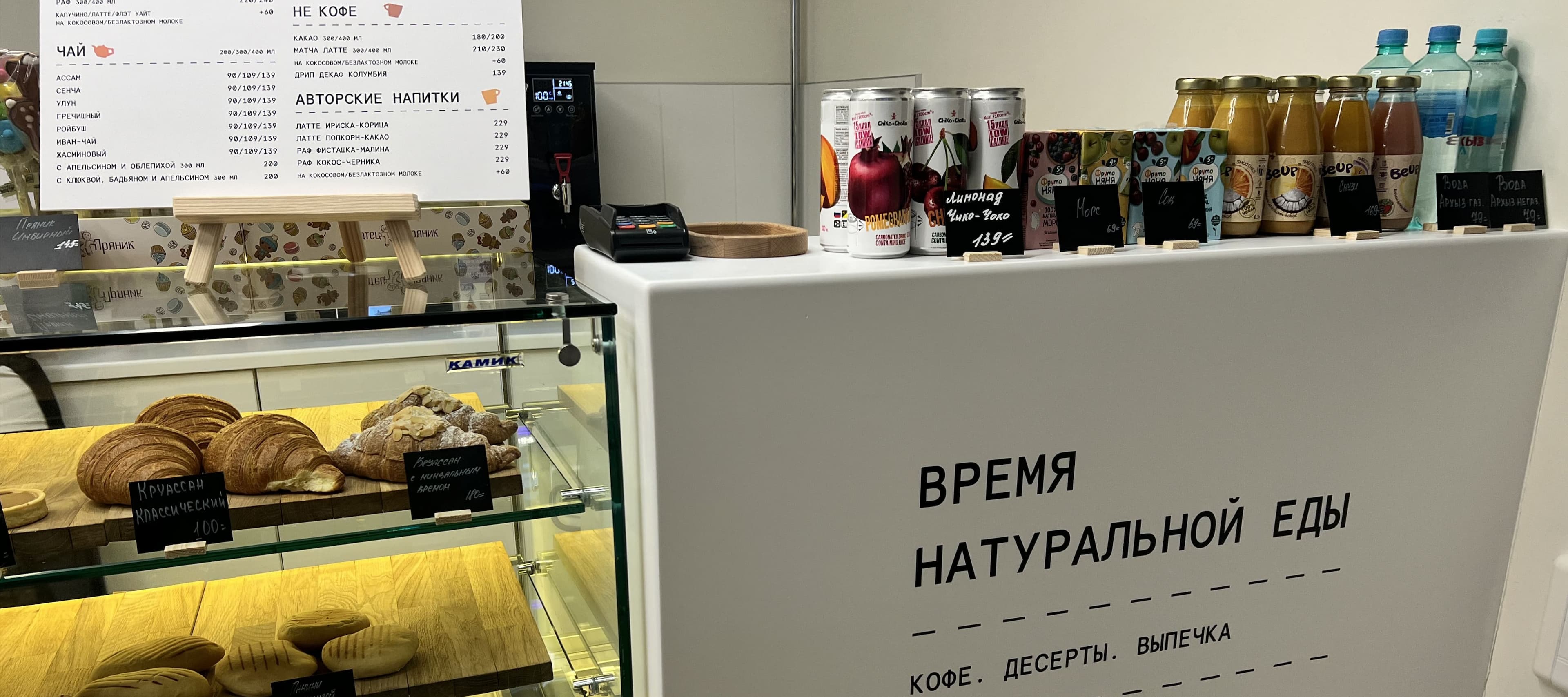 Фото новости: "Основатели петербургской «Чайной ложки» развернули сеть буфетов в поликлиниках Москвы"