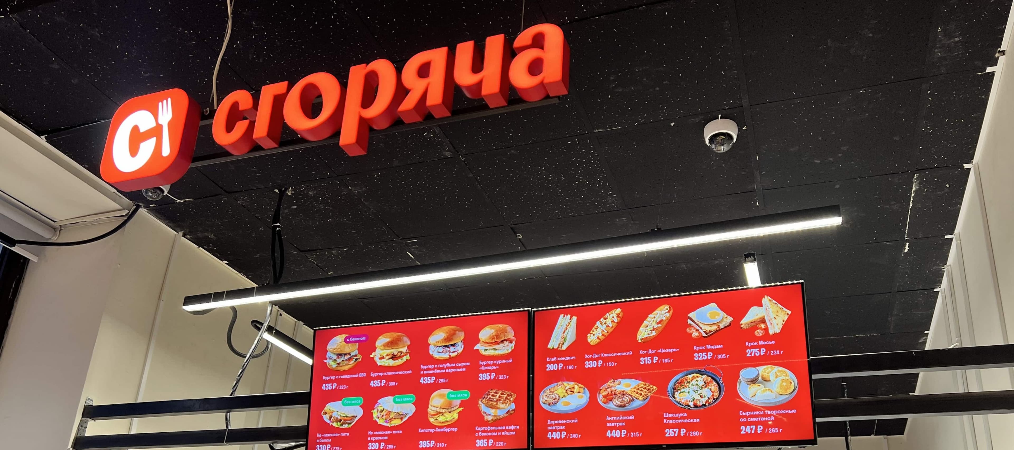Фото новости: "«Вкусвилл» открыл кафе «Сгоряча» в Москве и Санкт-Петербурге"