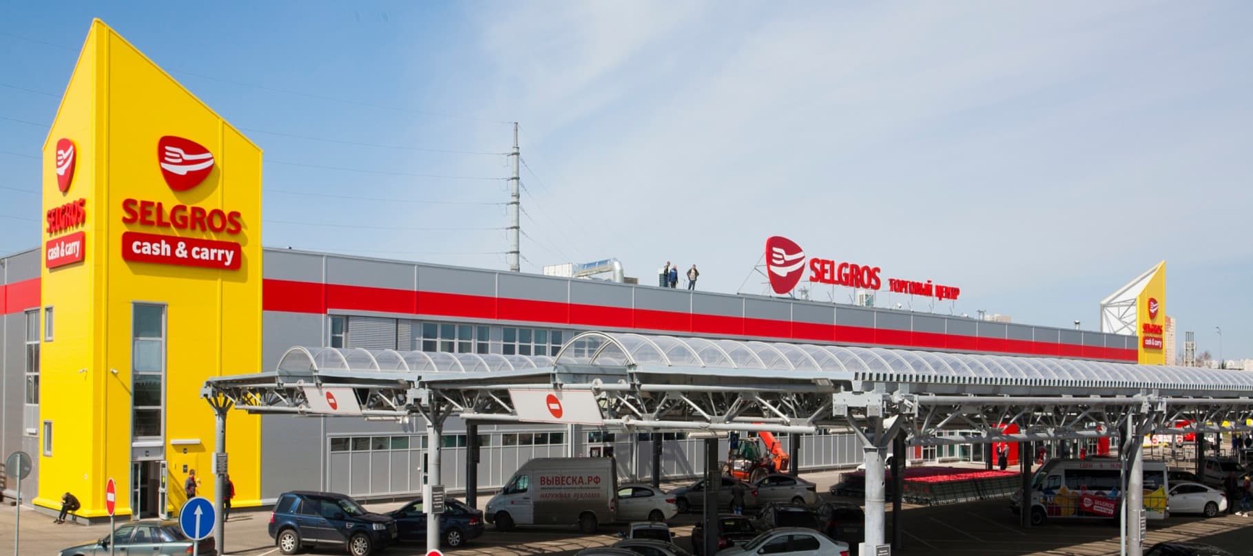 Фото новости: "Немецкие гипермаркеты Selgros перейдут в России к местному менеджменту"