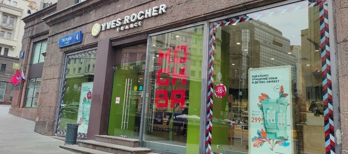 Фото новости: "Yves Rocher выставила на продажу флагманский магазин в центре Москвы"
