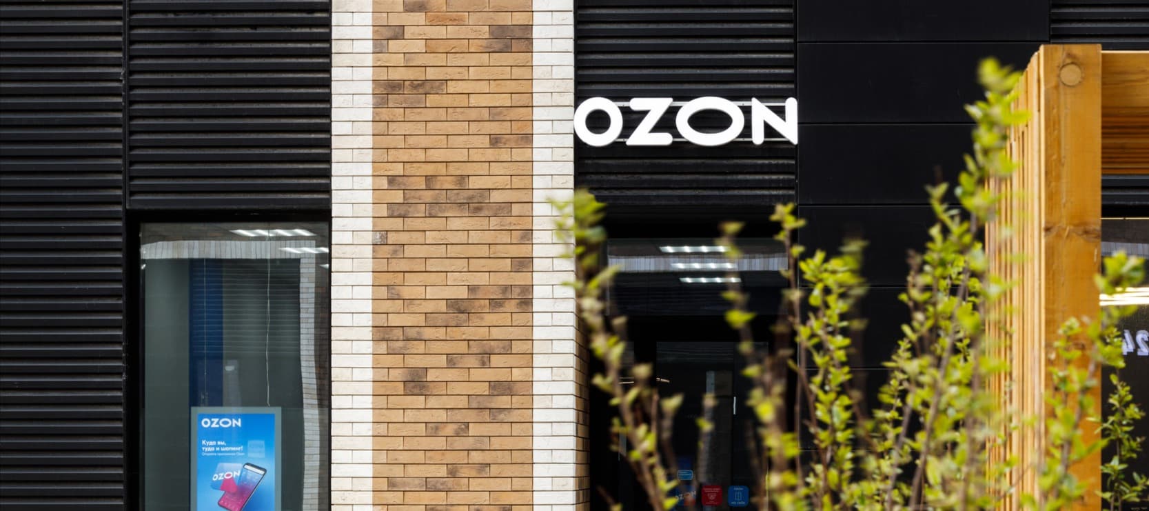 Фото новости: "Ozon и Wildberries будут развивать страховой бизнес"