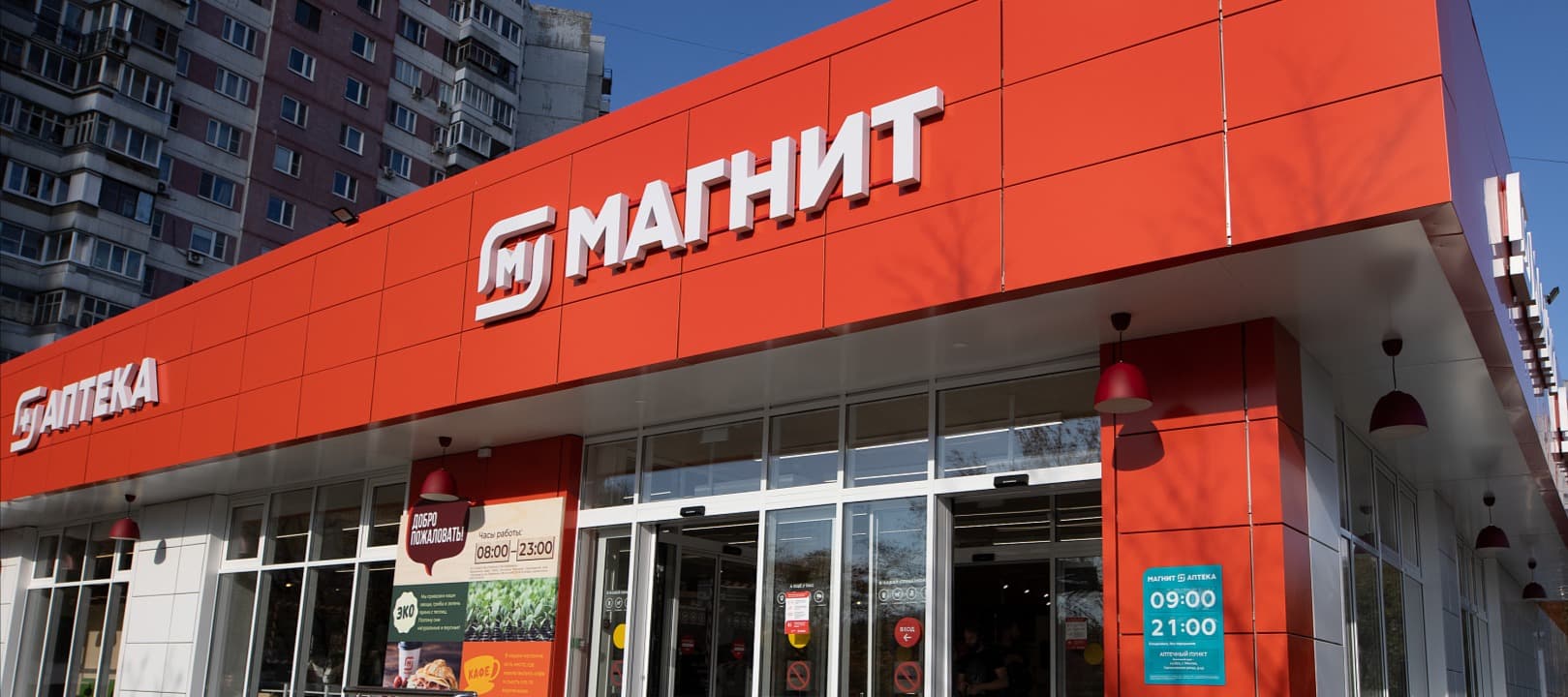 Фото новости: "«Магнит Маркет» начал тестировать пункты выдачи заказов в Москве"