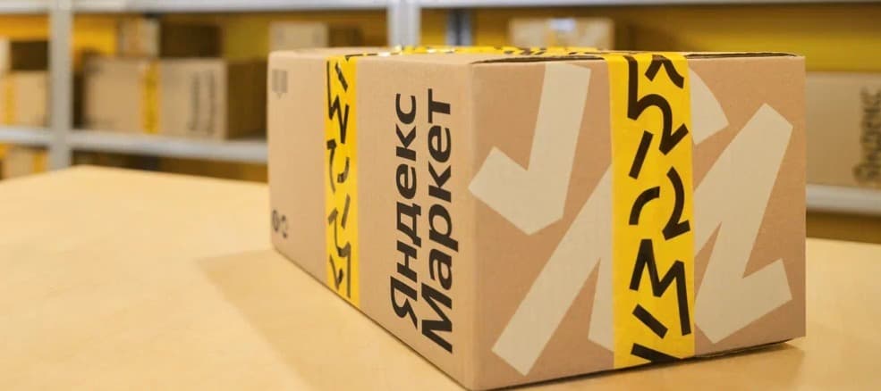 Фото новости: "«Яндекс.Маркет» начал продавать готовые пункты выдачи"