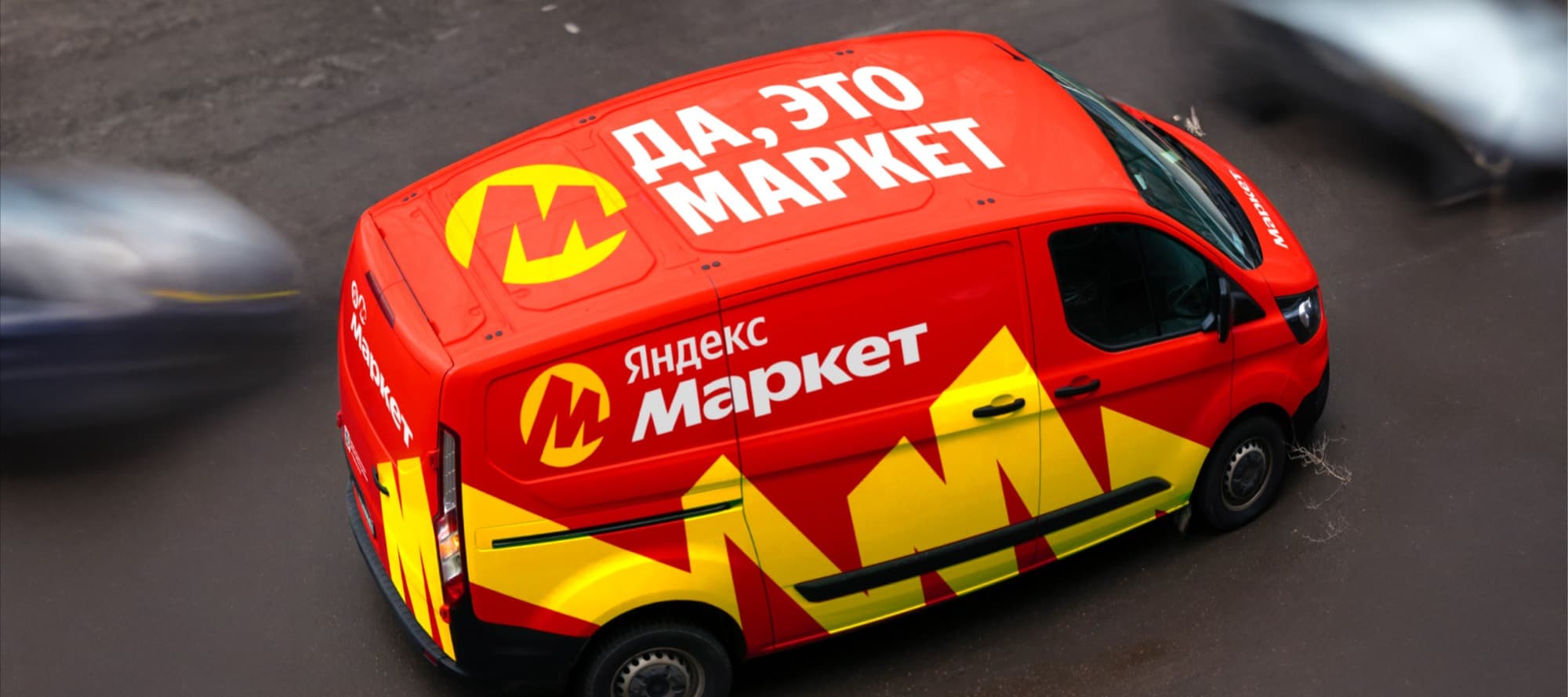 Фото новости: "«Яндекс.Маркет» начал ребрендинг"