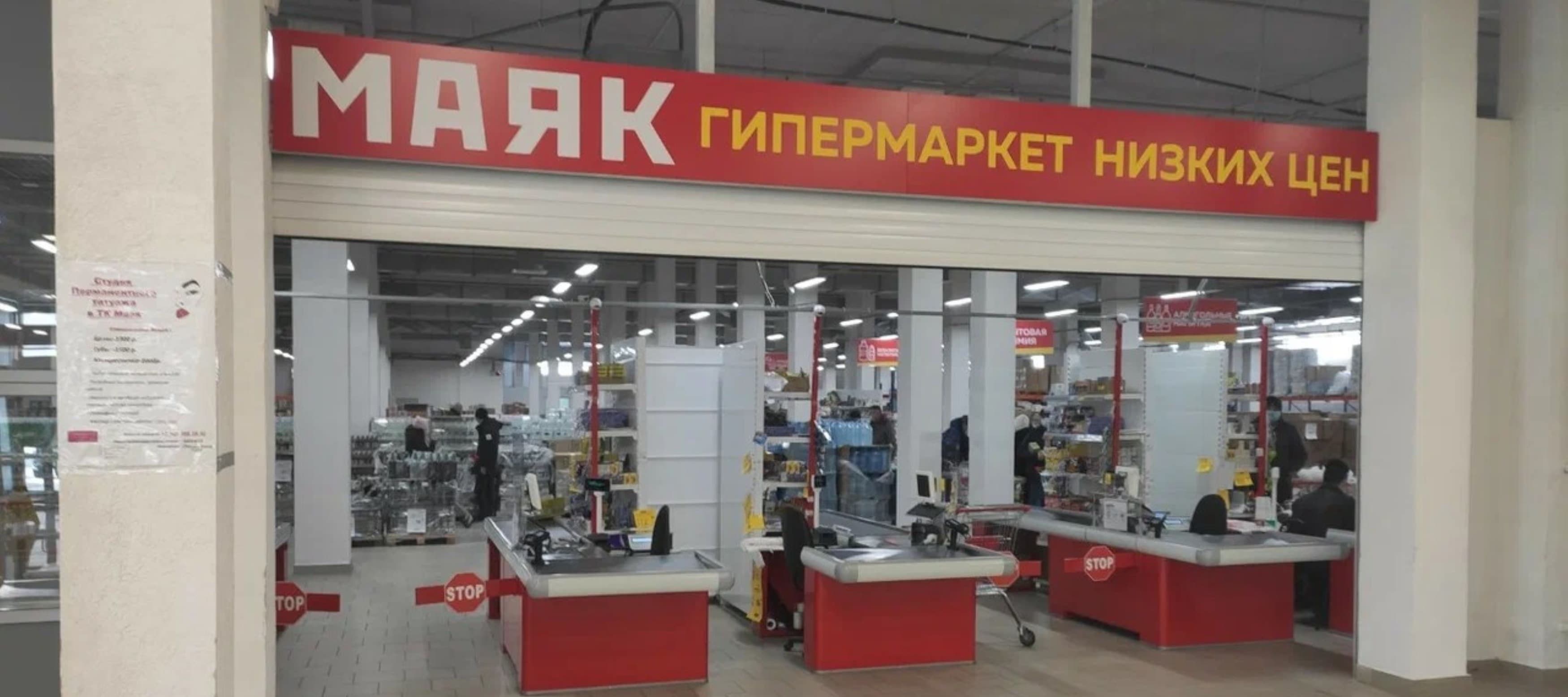 Фото новости: "Владелец «Светофора» откроет гипермаркеты «Мега-Маяк» площадью до 10 000 кв. м"