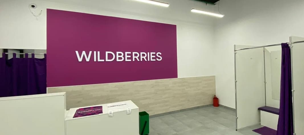 Фото новости: "Wildberries запретил продажи БАДов без подтверждения подлинности их регистрации"