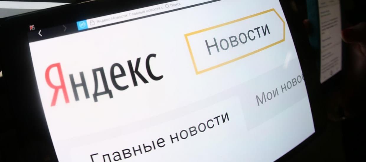 Фото новости: "VK подписала соглашение о покупке «Яндекс.Дзена» и «Яндекс.Новостей»"