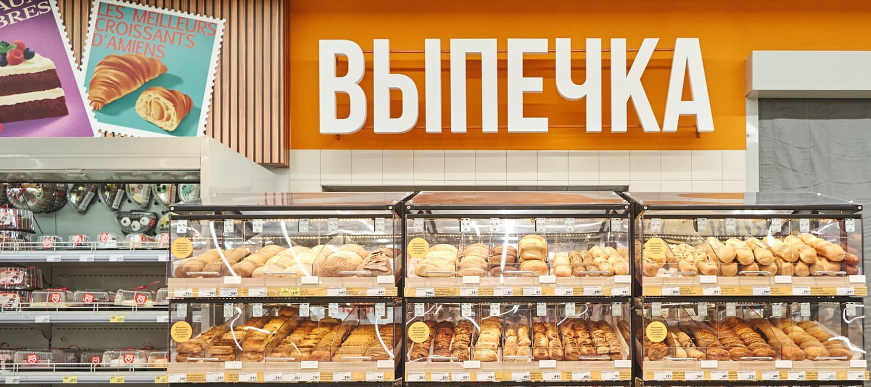 Фото новости: "«Магнит» откроет пекарни в 2000 магазинах у дома в 2023 г."