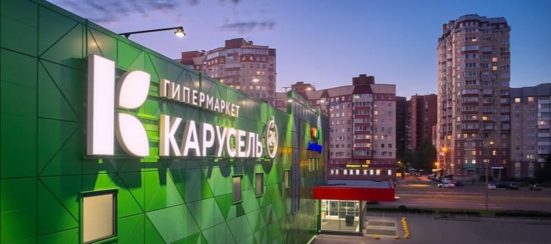 Фото новости: "X5 Group закрыла последний гипермаркет «Карусель»"