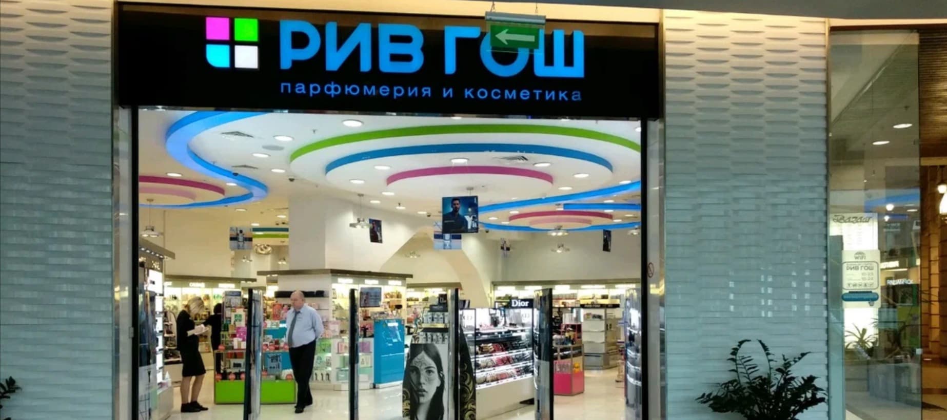 Фото новости: "«Рив Гош» хочет продавать косметику ушедших из России брендов"