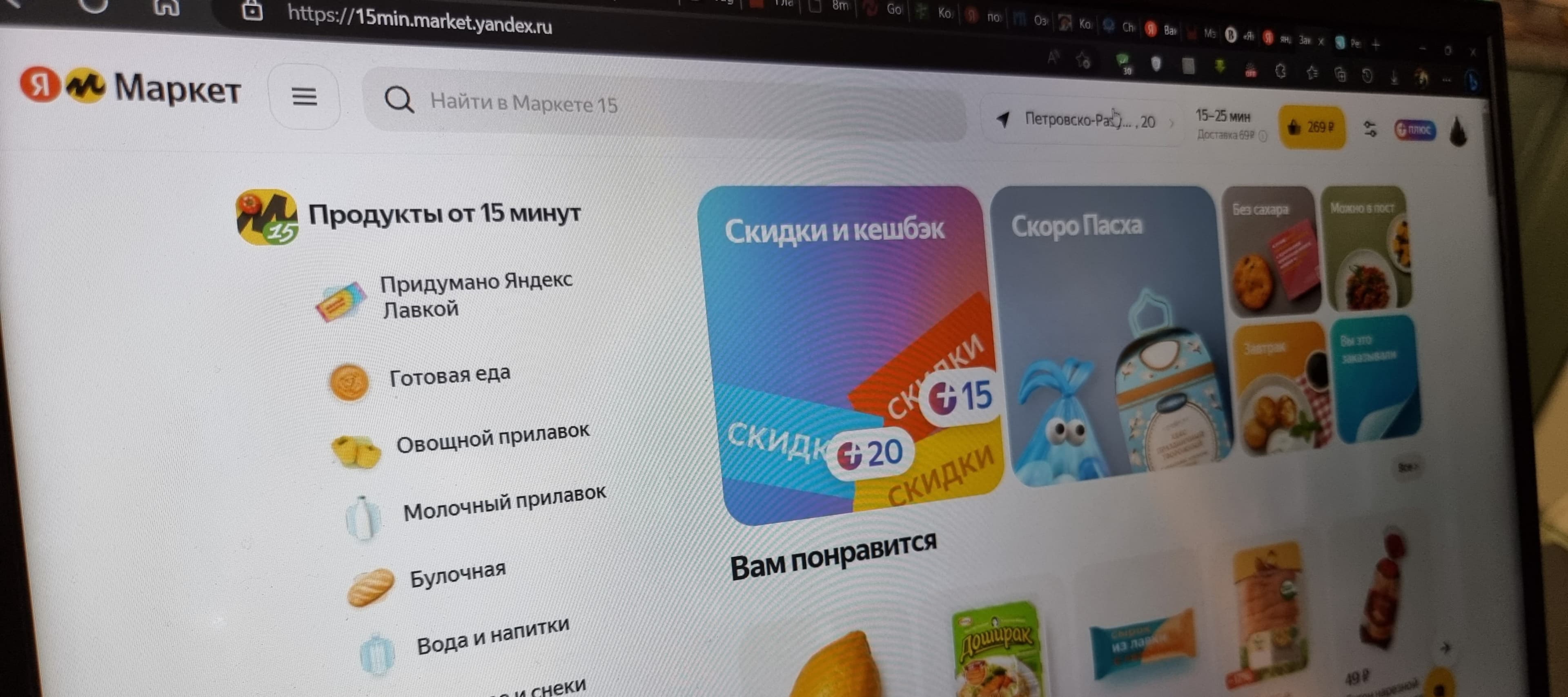 Фото новости: "«Яндекс» выводит бренд доставки еды «Маркет 15» в Москву и Санкт-Петербург"