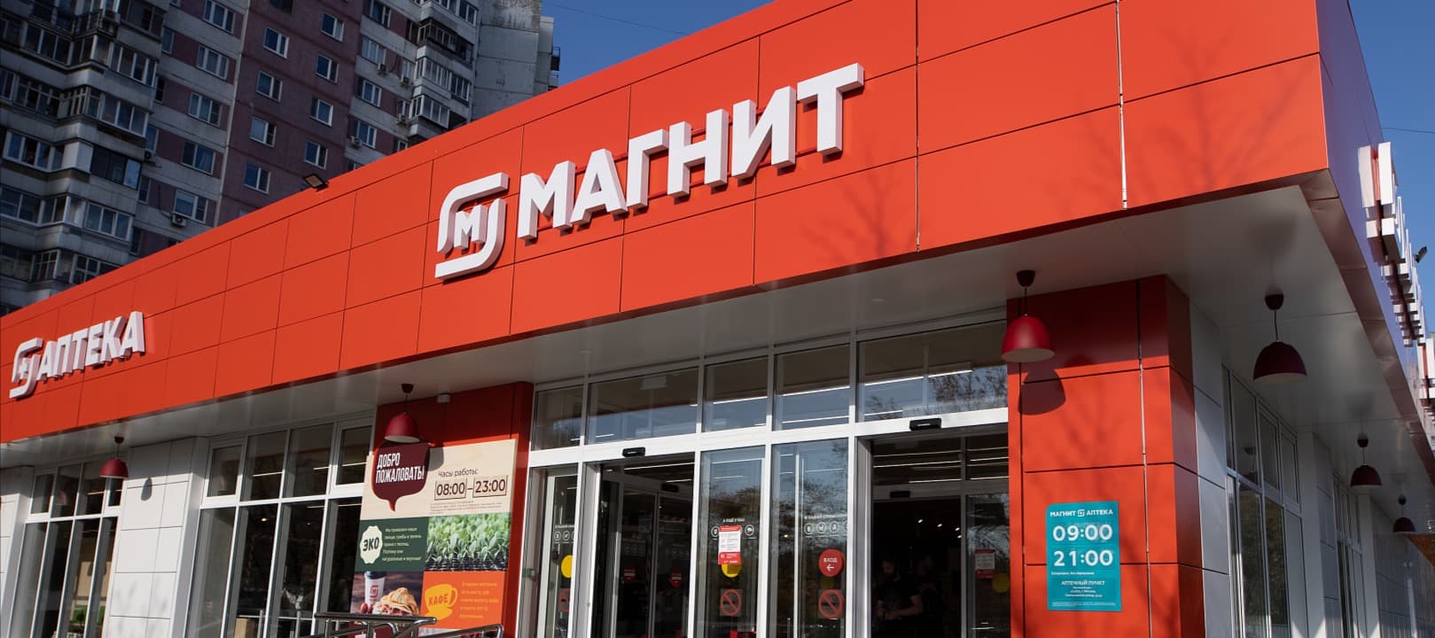 Фото новости: "«Магнит» начал открывать магазины у дома в новом формате"