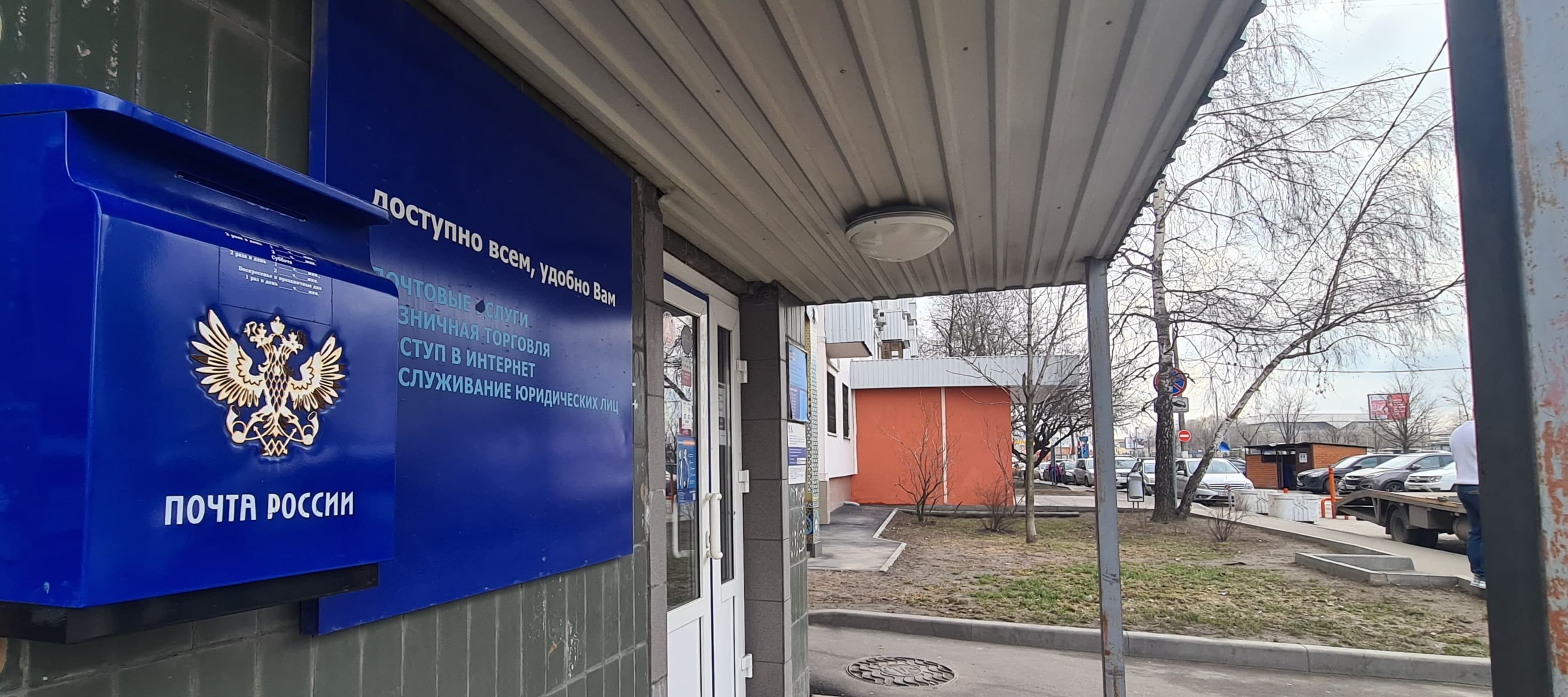 Фото новости: "«Почта России» отказалась от открытия собственных аптек"