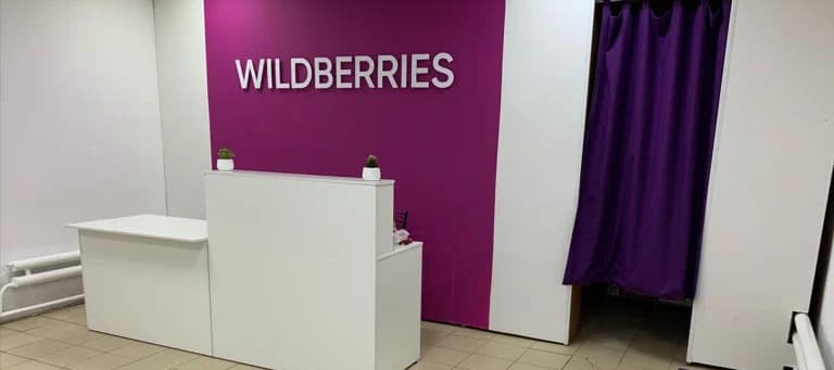 Фото новости: "Wildberries обновил механизм списаний за подмены товаров"