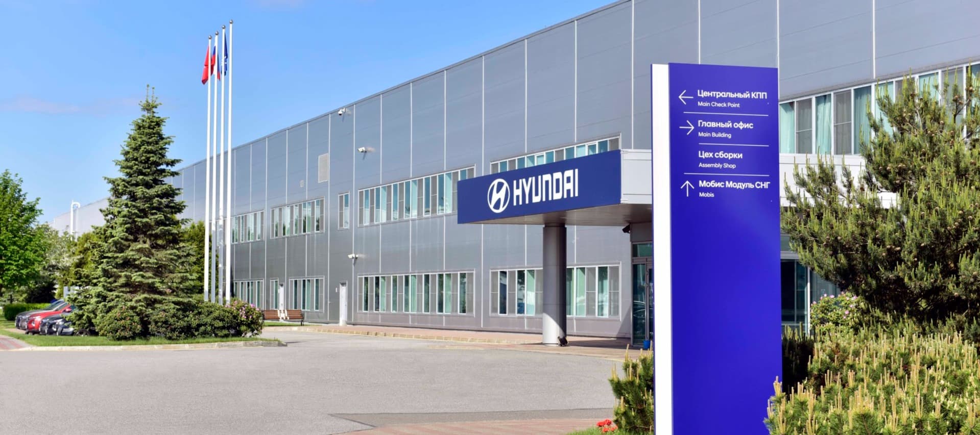 Фото новости: "СМИ: Hyundai планирует продать российский завод компании из Казахстана"