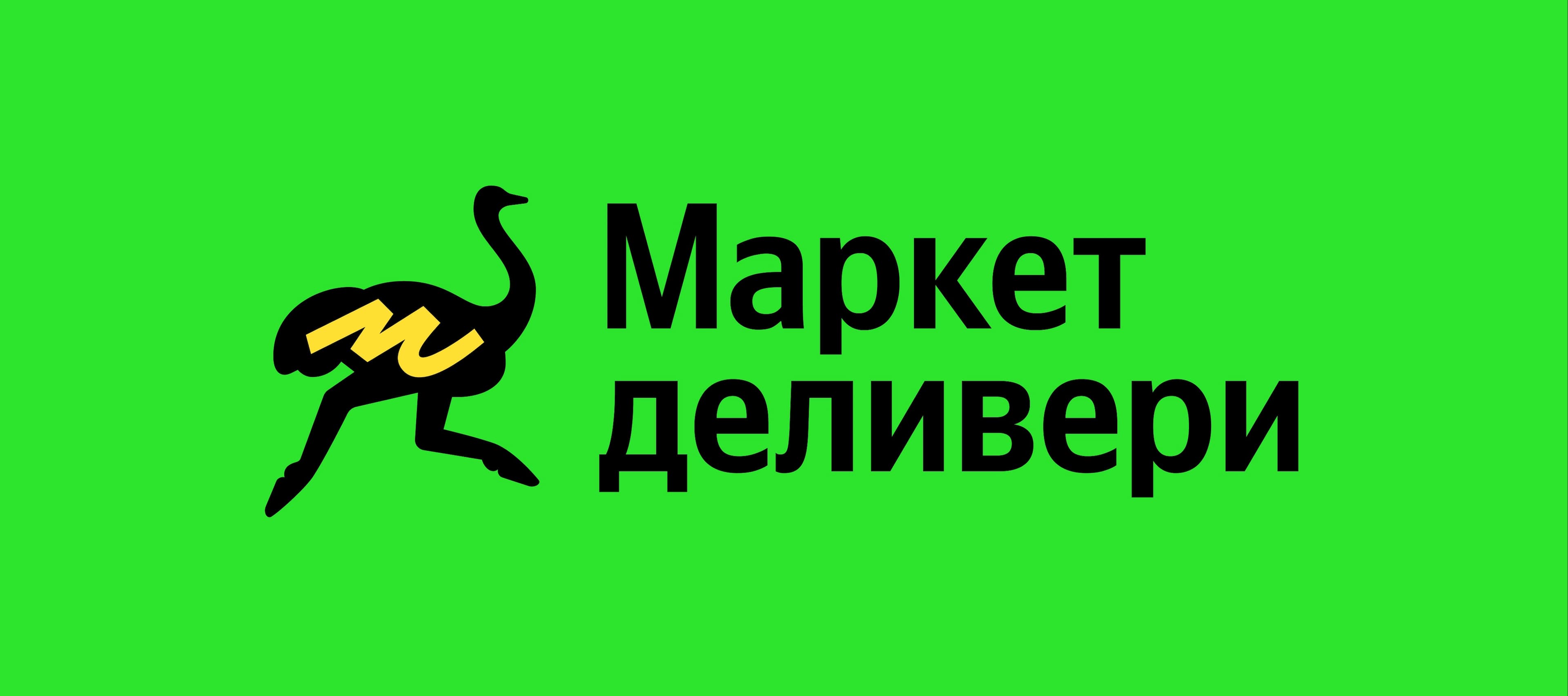 Фото новости: "«Яндекс» представил новый логотип Delivery Club"