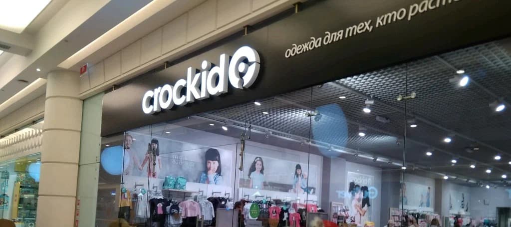 Фото новости: "Российский бренд детской одежды Crockid займет часть магазинов Mothercare"