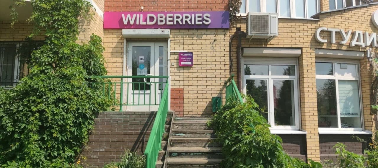 Фото новости: "Доля пунктов выдачи заказов по франшизе Wildberries сократилась в апреле"