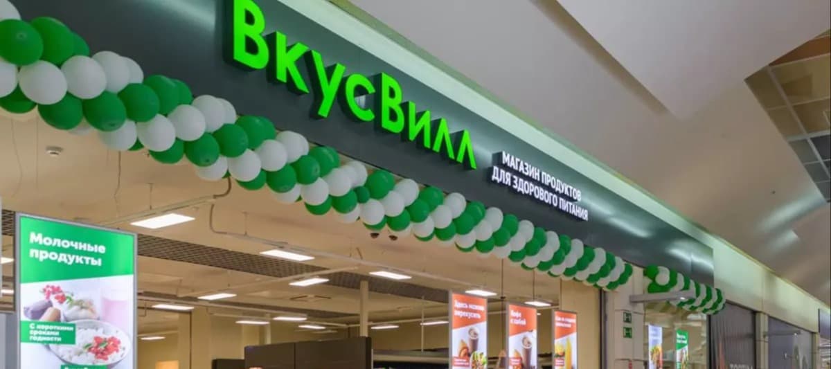 Фото новости: "«Вкусвилл» вышел на рынок Казахстана"