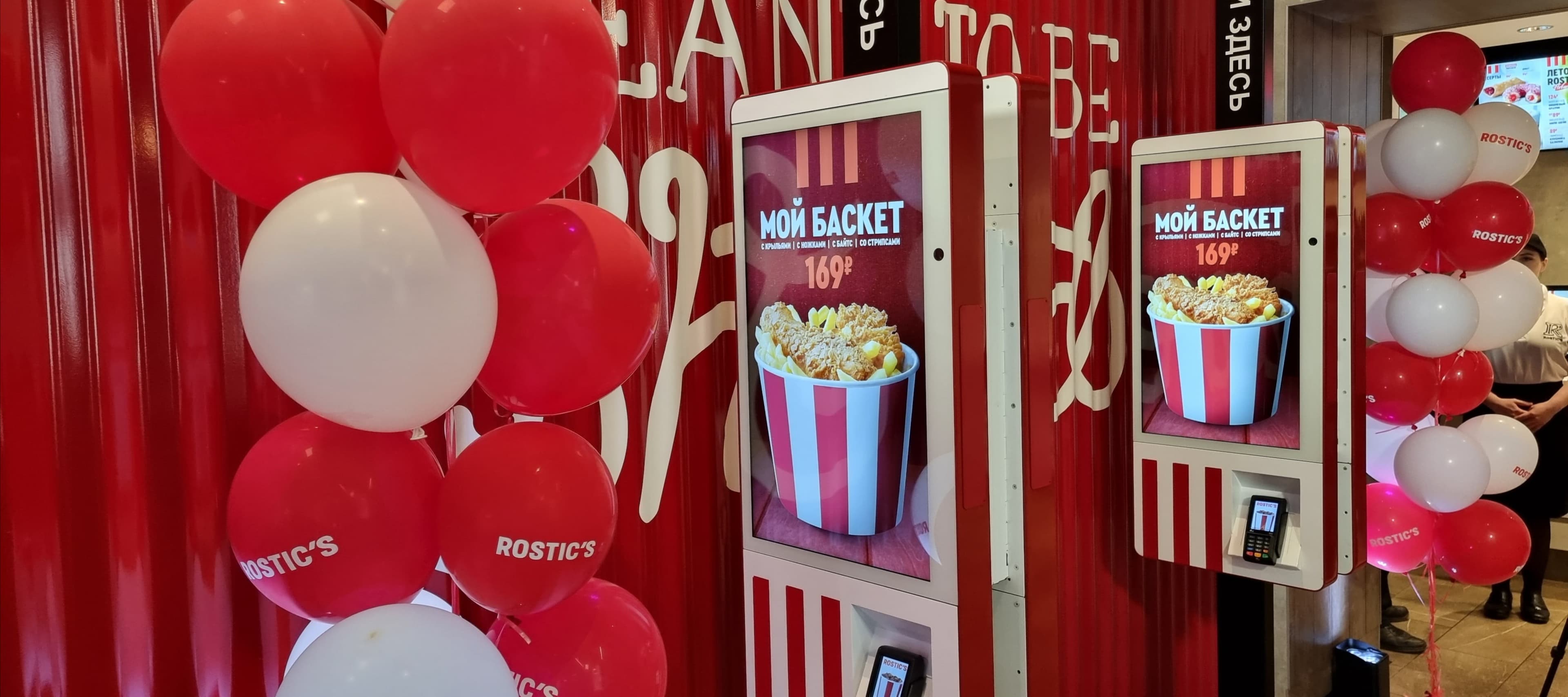 Фото новости: "Rostic's открыл все бывшие корпоративные рестораны KFC"