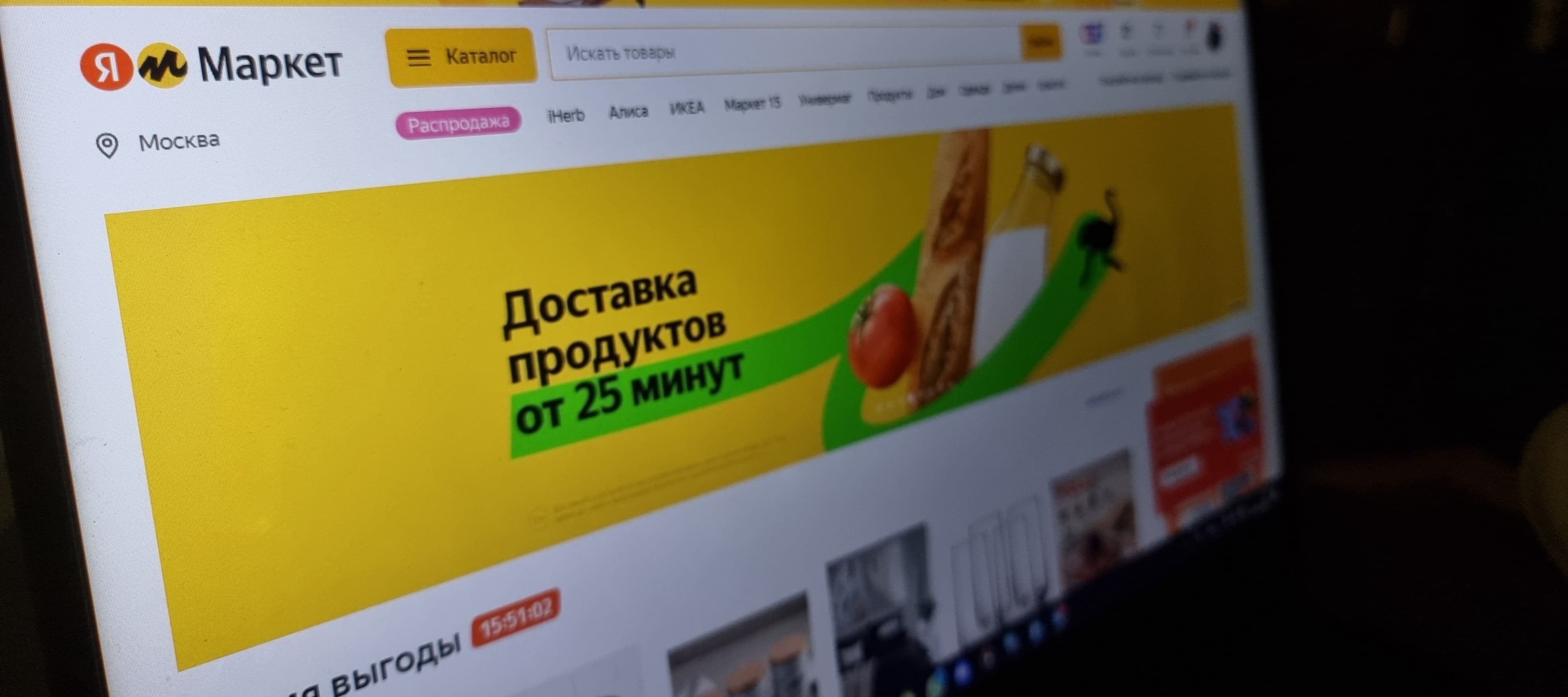 Фото новости: "«Яндекс.Маркет» впервые вошел в топ-3 интернет-ритейлеров в России"
